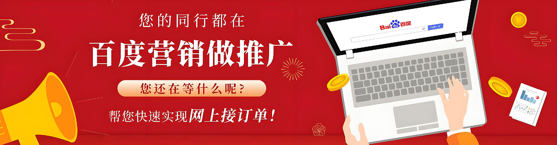 顺义百度推广竞价